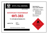 ФГУП «ГНЦ «НИОПИК». Производство фоторезиста ФП-383 ФГУП «ГНЦ «НИОПИК». Производство фоторезиста ФП-383
