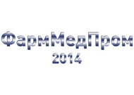Конференция ФармМедПром 2014 Конференция ФармМедПром 2014