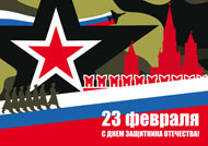 С праздником! С праздником!